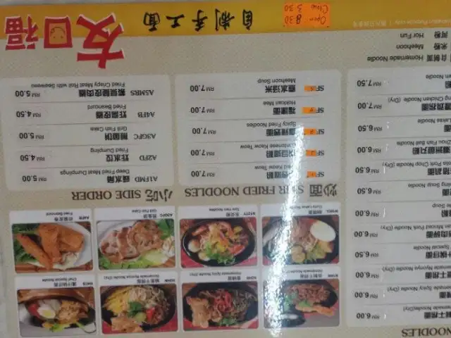 友口福 Restaurant You Kou Fu