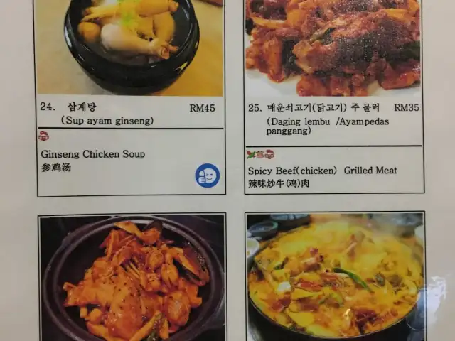 Restoran Korea SURA 포트딕슨 한식당 수 Food Photo 1