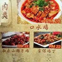 Xiang Ting Food Photo 1