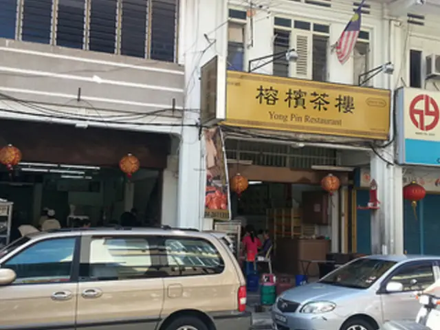 Yong Pin Restaurant