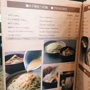 Mitsuyado Sei-Men Food Photo 16