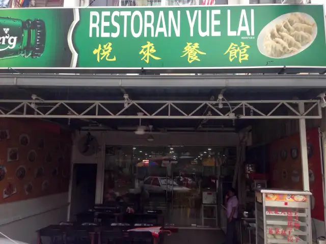 Yue Lai Food Photo 2