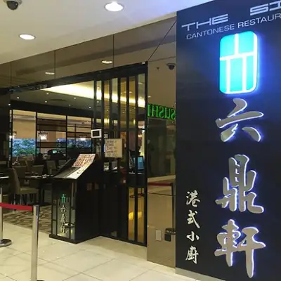 The Six Cantonese Restaurant