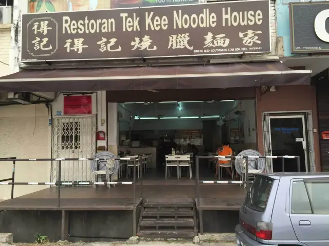 Restoran Tek Kee Noodle House Food Photo 2