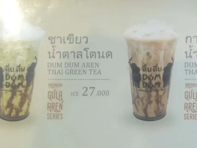 DumDumThaiDrinks