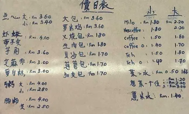 潘記飽餃點心餐室 Restoran Phangkey Food Photo 1