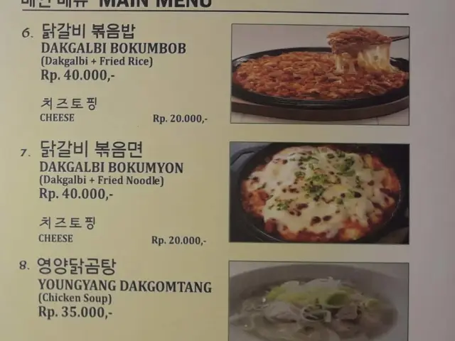 Gambar Makanan Chuncheon 2