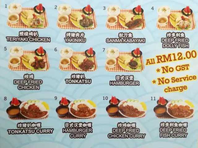 Otokuya Bento Food Photo 2