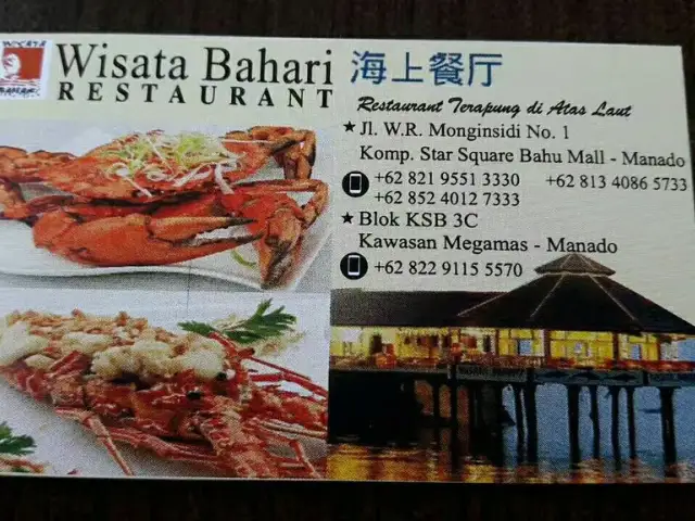 Gambar Makanan Manado Restaurant Hongkong Cuisine & Seafood 5