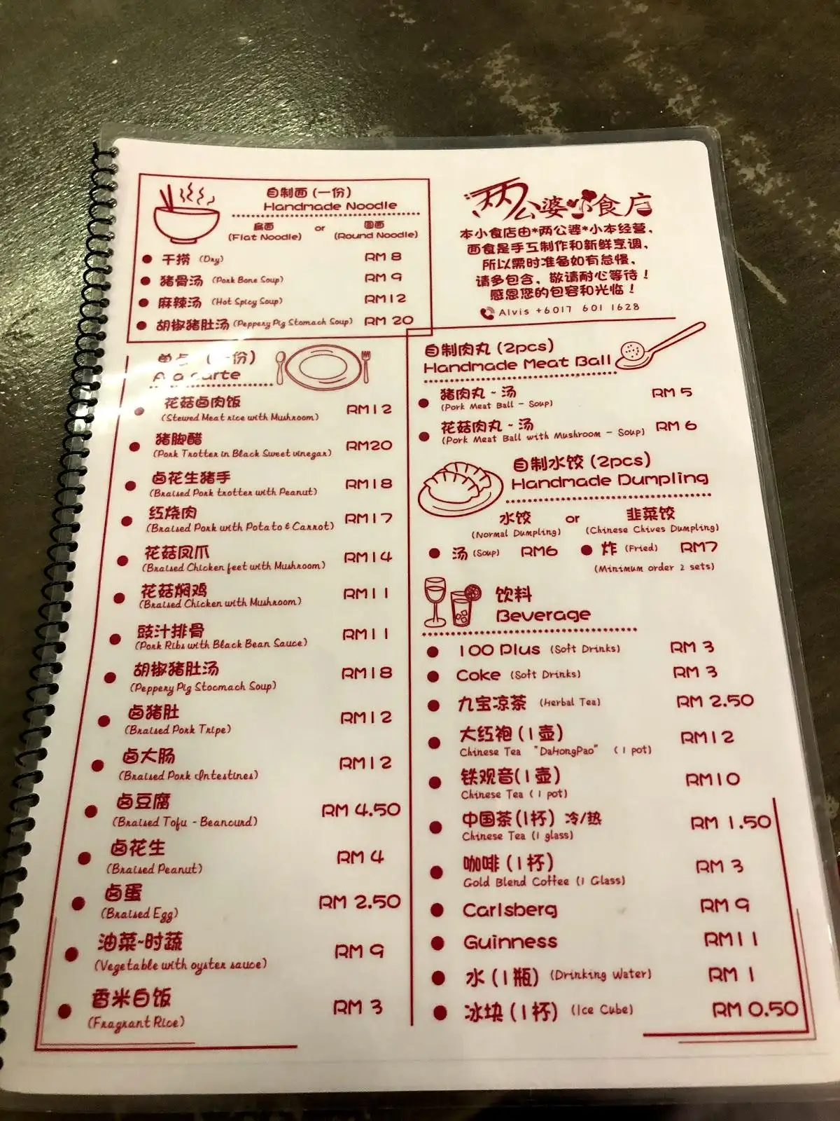 兩公婆小食店 Restaurant