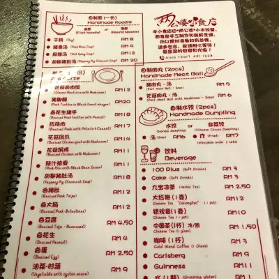 兩公婆小食店 Restaurant