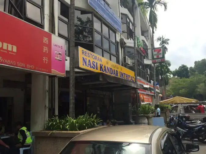 Nasi Kandar Imthiyaz