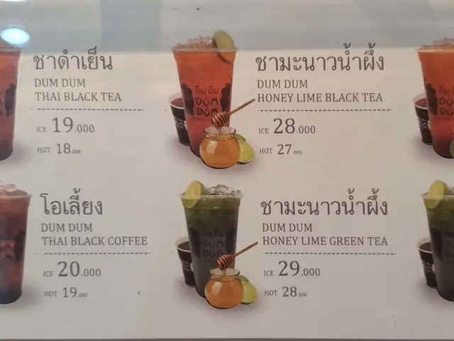 Gambar Makanan Dum Dum Thai Drinks 3