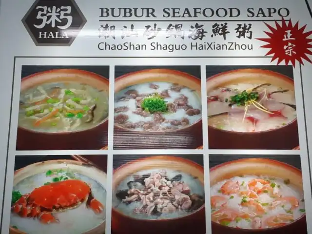 Bubur Seafood Sapo