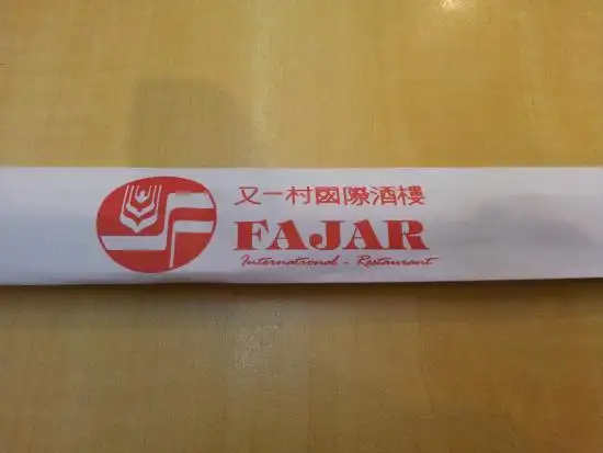 Gambar Makanan Fajar Restaurant 12