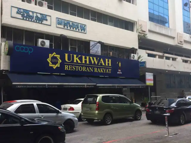Ukhuwah Restoran Rakyat Food Photo 2