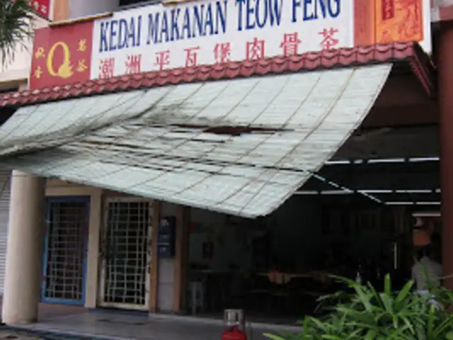 Kedai Makanan Teow Feng