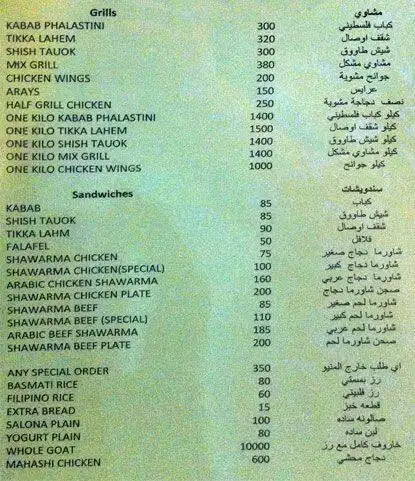 Al Sultan Restaurant Corp. Food Photo 1