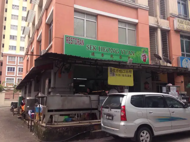 Restoran Sek Heong Yuan -  適香苑 Food Photo 1