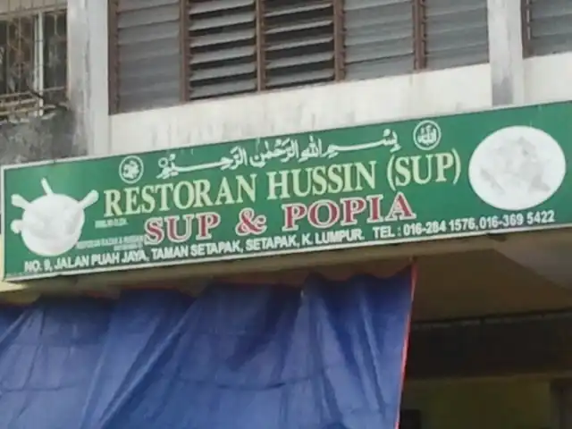Restoran Hussin Sup & Popiah Food Photo 15