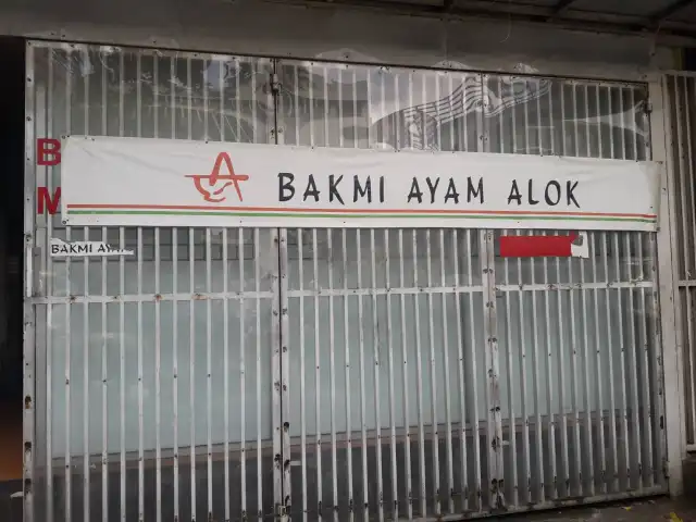 Gambar Makanan Bakmi Ayam Alok 11