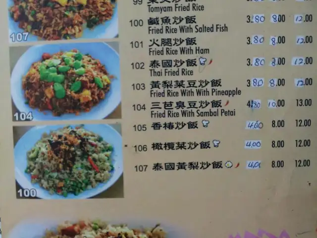 Restoran Miao Yin Food Photo 2