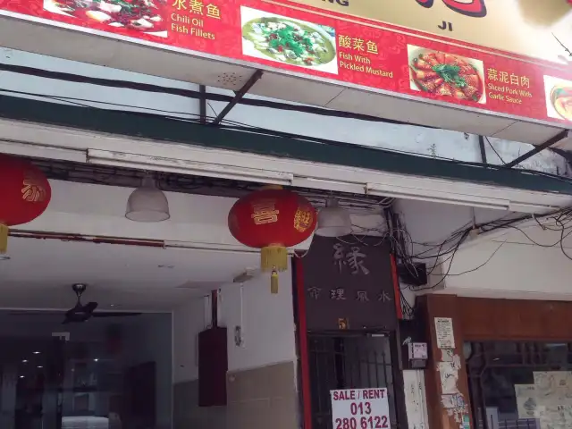 Lu Ding Ji Restaurant Food Photo 3