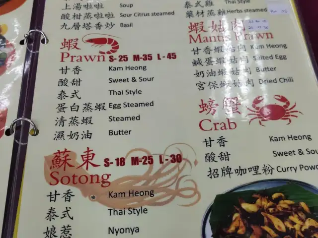 Yao ming seafood restaurant Food Photo 1