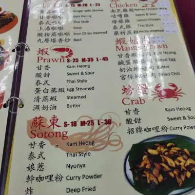 Yao ming seafood restaurant