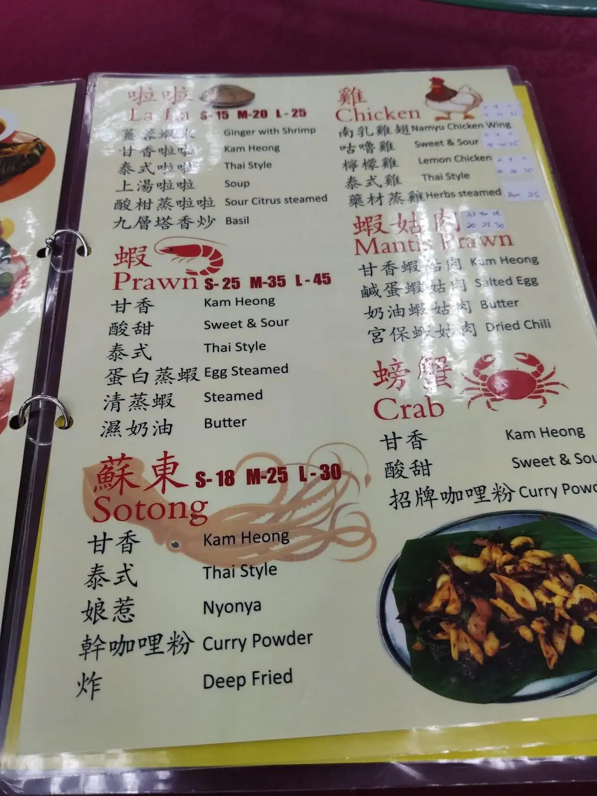 Yao ming seafood restaurant