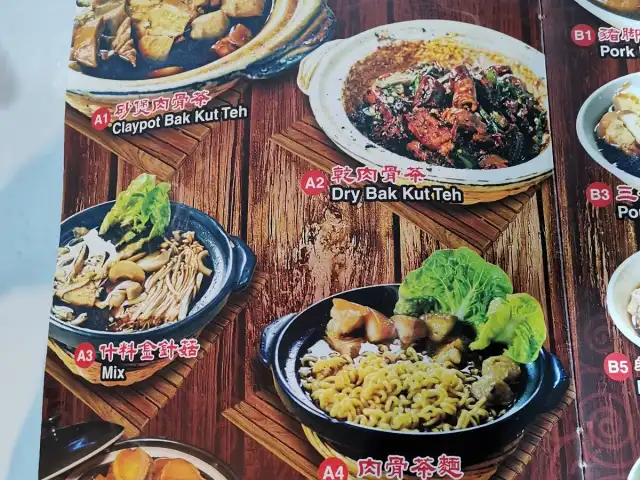 一品香肉骨茶大山脚-Yi Pin Xiang Bak Kut Teh BM Food Photo 7