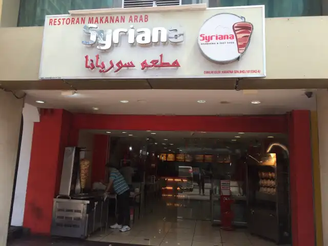 Restoran Syriana Food Photo 4