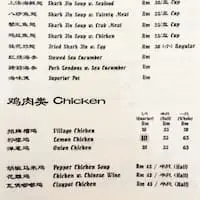 Village Chicken Food Photo 1