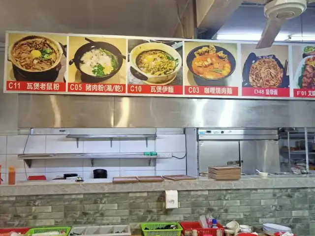 Restoran Yat Fei (一妃茶记) Food Photo 2