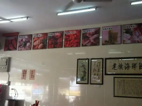 Jiann Chyi Seafood Restaurant Food Photo 5