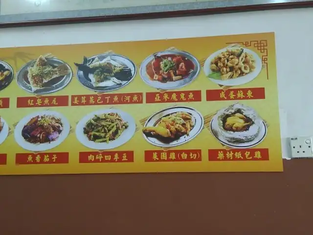 Restoran Zhuang Yuan 莊园松鱼头 Food Photo 2
