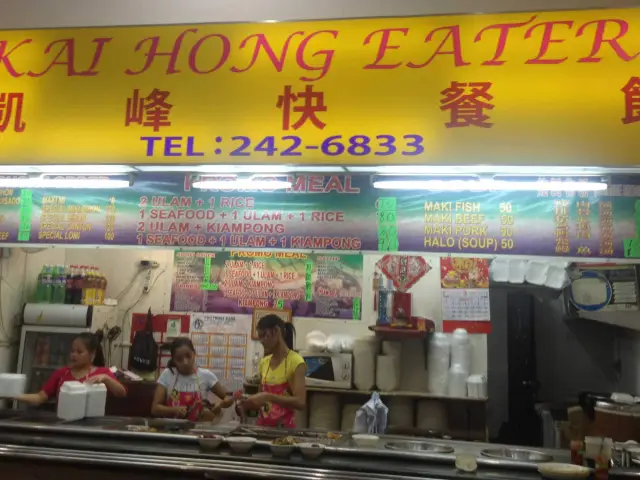 Kai Hong Eatery Food Photo 2