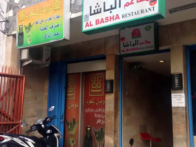 Gambar Makanan Al - Basha Cafe 4