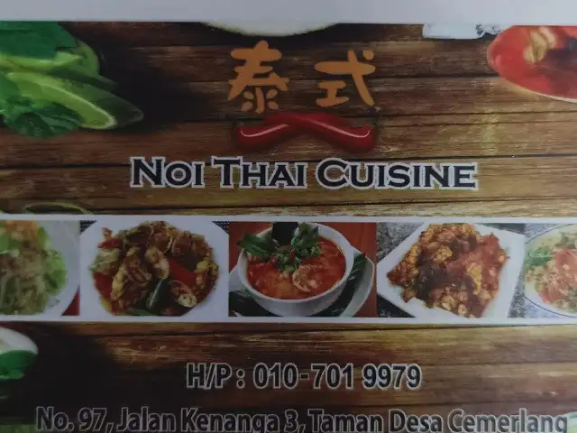 Noi Thai Cuisine Food Photo 1