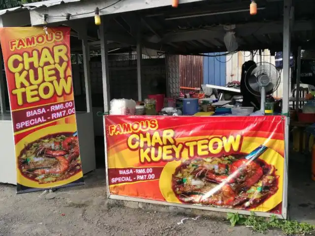 Famous Char Kuey Teow Food Photo 2