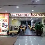 Restoran Chong Heng Food Photo 8