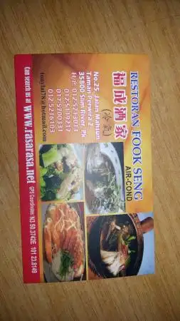 Restoran Fook Seng Food Photo 1