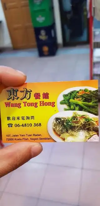 Tong Hong Restaurant