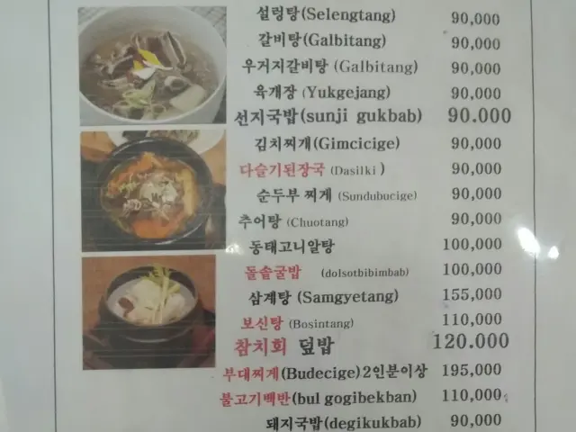Gambar Makanan Haeundae 2