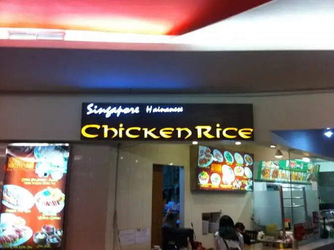 Singapore Hainanese Chicken Rice