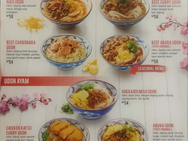 Gambar Makanan Marugame Udon 1