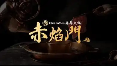 Chi Yan Men Mala Hotpot 麻辣火锅 Food Photo 2