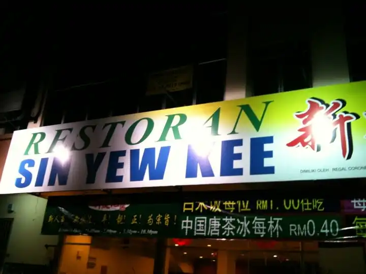 Sin Yew Kee Restoran