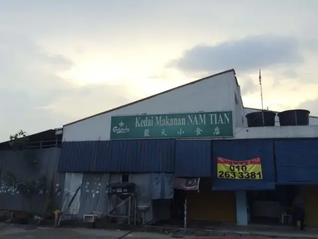 Restoran Nam Tian