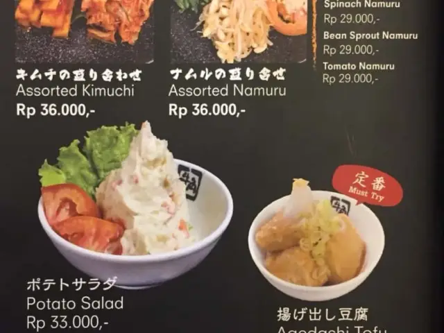 Gambar Makanan Gyu Kaku 15